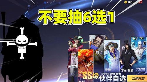 航海王体验服最新爆料吧,神秘岛屿探险，四大将齐聚一堂！